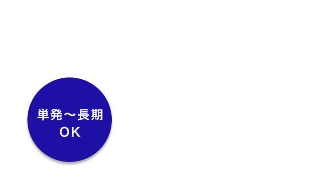 北陸3県全域＜石川・富山・福井県＞ オフィスなどの引越作業スタッフ