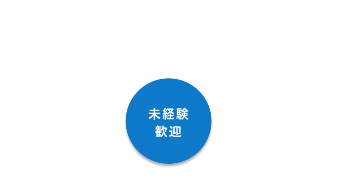 北陸3県全域＜石川・富山・福井県＞ オフィスなどの引越作業スタッフ