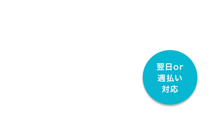 北陸3県全域＜石川・富山・福井県＞ オフィスなどの引越作業スタッフ